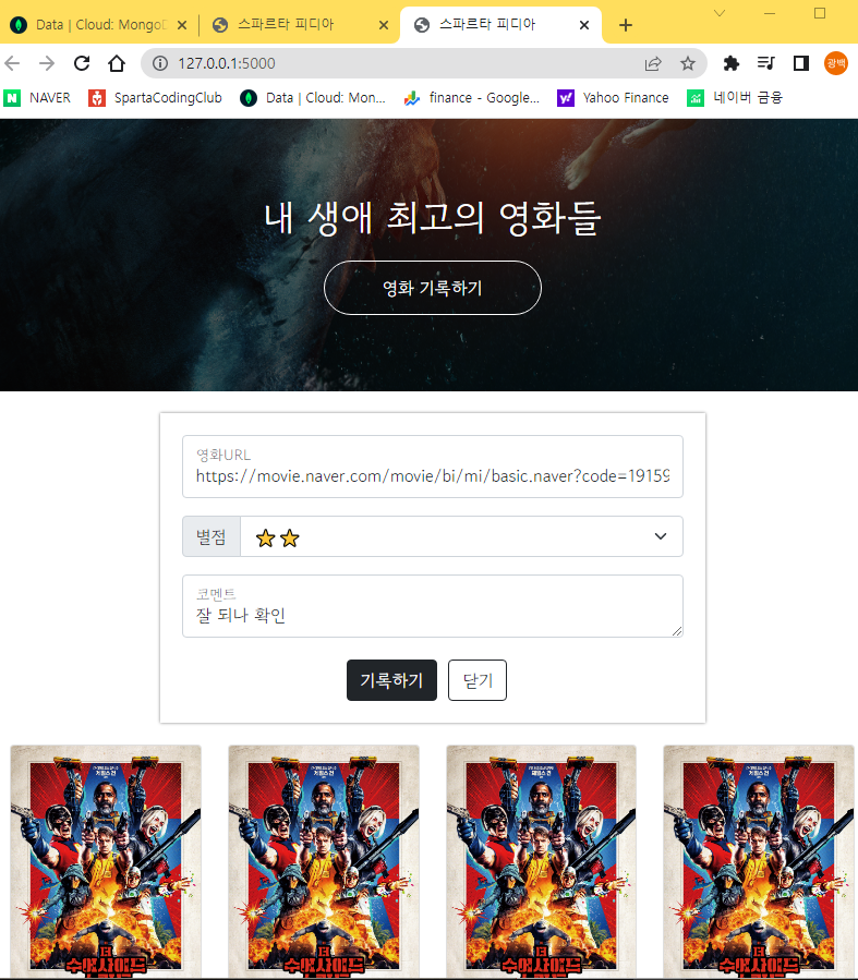 스파르타 즉문즉답